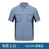 Traje de Trabajo de Verano con Botones Nuevo Concepto Ropa de Trabajo Fábrica Taller Ropa de Protección Laboral Fabricante Superior 509+556K