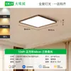 Lámpara de Techo Jingya Estilo Vintage Protectora para Ojos para Sala de Estar, Luminaria de Alto Valor Ultrabrillante, Madera de Nogal Ultradelgada sin Costuras Luz Principal para Dormitorio