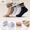 Little Jimmy 2025 Otoño e Invierno Nuevos Calcetines Cortos de Algodón Cálidos y Transpirables para Niños y Estudiantes de 4 a 15 Años, Colección al por Mayor