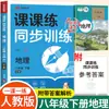 Set Completo de Libros de Ejercicios para Octavo Grado Segundo Semestre, Incluyendo Ejercicios de Chino, Matemáticas, Inglés y Física para Cada Lección