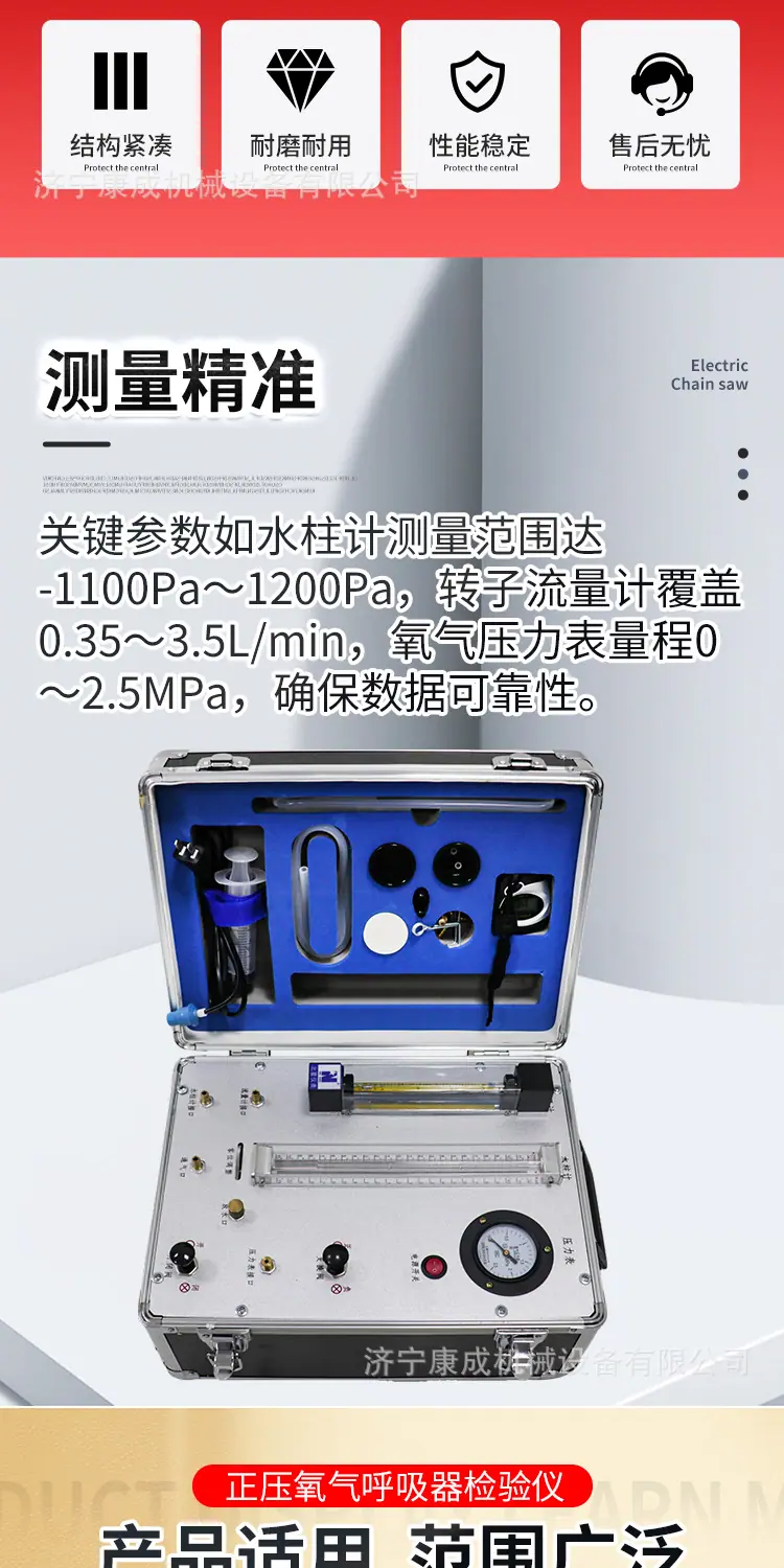 万利爱采购AJ12正压氧气呼吸器检验仪详情1_02.jpg