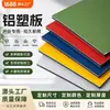 Fábrica de Origen Pintura de Fluorocarbono Resistente al Fuego A2 PVDF Color Sólido Panel de Aluminio y Plástico 4mm 0.5mm Panel de Aluminio y Plástico Jixiang de Shanghái