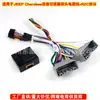 Adecuado para Jeep Dos Cabezas Wrangler Compass Grand Cherokee Chrysler Navegación de Pantalla Grande Cable de Alimentación Caja de Protocolo