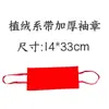 Brazalete brazalete brazalete triángulo flocado sarga velcro brazalete reflectante personal de seguridad en servicio