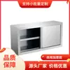 Gabinete de Pared con Puerta abatible Gabinete de Almacenamiento con Puerta corrediza Gabinete de Pared de Soporte de Ingeniería de Cocina de Hotel Comercial Gabinete de Cocina Armario Guangzhou