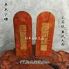 Ficha de Madera de Azufaifo Golpeada por un Rayo con Texto Rojo Grabado: Zhenwu Dadi 17cm Adorno del Mandamiento de Zhenwu Dadi de la Deidad Suprema del Cielo Oscuro