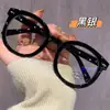 Óculos de Aro Grosso Pretos Podem Ser Equipados com Lentes de Grau, Óculos de Aro Grande, Alta Definição, Modernos, Bloqueadores de Luz Azul, Aparência Natural, Óculos Lisos Versáteis