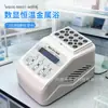Banho de Metal Digital de Laboratório com Temperatura Constante, Aquecimento e Resfriamento, Resfriamento Rápido a Ar e Controle de Temperatura com Temporizador