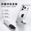 Suporte de celular para mesa, novo modelo 2026, dobrável e portátil, suporte para preguiçosos, compacto e multifuncional, ideal para maratonar séries e uso no escritório