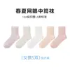 Calcetines de Malla Tangram para Niños, Estilo Delgado de Verano, Calcetines de Algodón sin Costuras Clase A de Dibujos Animados para Niñas, Resistentes al Olor, Absorbentes de Sudor, de Caña Media