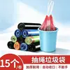 Bolsas de basura para uso doméstico, con sellado automático y cierre de cordón, plástico engrosado, desechables, tamaño grande, con cordón para atar fácilmente