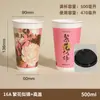 Copos Descartáveis para Milk Tea com Tampas, Grau Alimentício, Espessados, para Embalagem de Levar, Atacado Comercial, Copos Personalizados para Bebidas Quentes