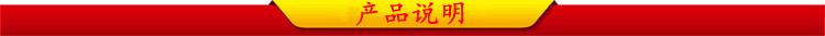 产品说明.jpg