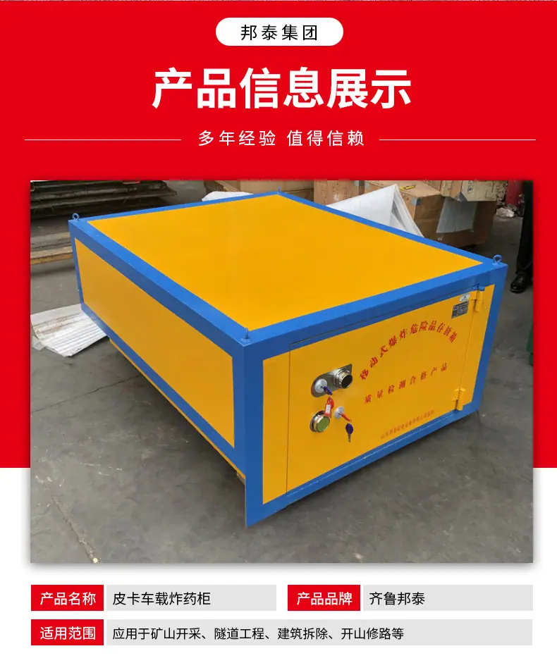 皮卡车载炸药柜-1_03.jpg