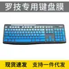 Para Película Protetora de Teclado de Computador Logitech MK290 MK275 MK200 K200 MK270