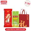 Aceite de Arowana Caja de Regalo de Arroz y Fideos Beneficios para la Empresa Festival de Mediados de Otoño Regalo Regalo de Devolución Recuerdo Aceite para Cocinar Arroz Producto Oficial Auténtico