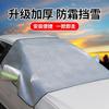 Carro Snow Shield Sunshade Meia Tampa Car Cover Para-brisa Dianteiro Isolamento Térmico à Prova de Caixa Espessa Neve Tampa Tampa Carro