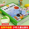 Cien Mil Porqués: Edición Pinyin Edición Primaria Enciclopedia Infantil China Set Completo para Grados 1, 2 y 3