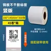 Etiquetas Auto-Adesivas de Papel Couché 100*60 Impressão por Ribbon Ultra-Claro em Branco Impressão de Código de Barras Papel Couché para Etiquetas