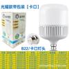 Bombilla LED Gaofushuai de Alto Brillo Corriente Constante Ahorradora de Energía Sin Parpadeo Bombilla LED E27 Fuente de Luz de Rosca Producto Li Guangyao