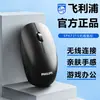 Adecuado para ratón inalámbrico Philips Spk7315, portátil, de escritorio, computadora de oficina, ratón para el hogar