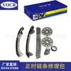 Em estoque fornecimento autopeças kit de reparo da corrente de comando do motor para Toyota Corolla 2ZZ frete grátis imposto