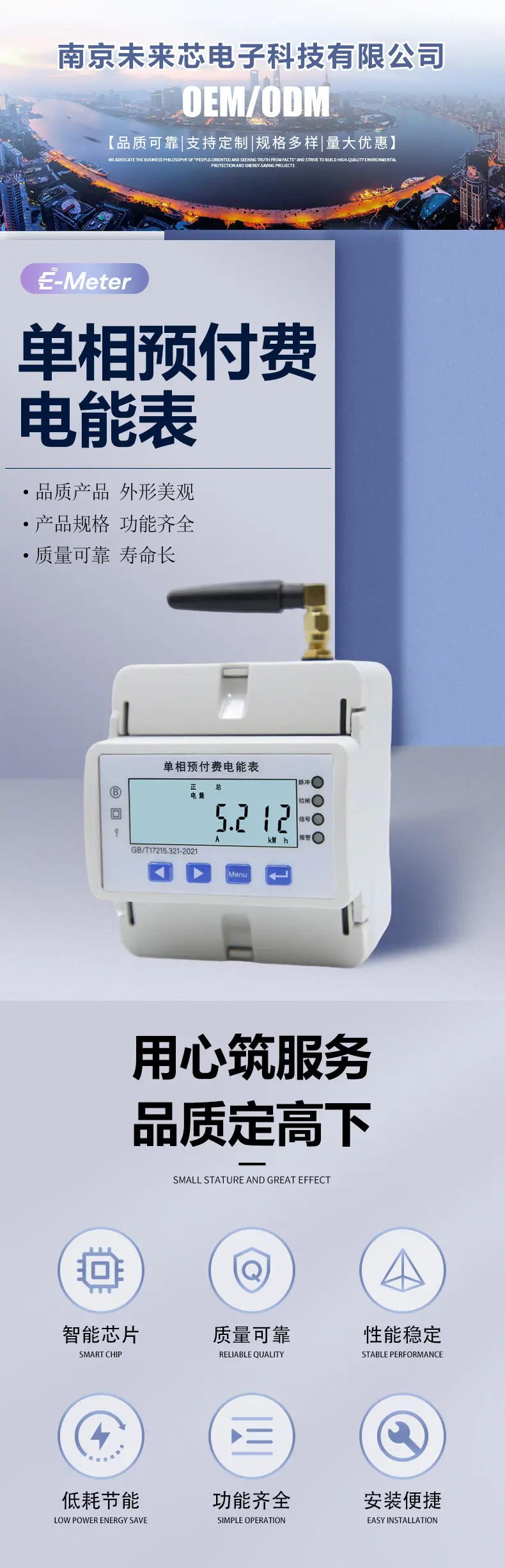 4P预付费现货详情页模板1-1