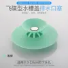 Tapón de desagüe de suelo con forma de platillo de silicona sellado tipo pulsador antiolor para cocina, filtro de fregadero de plástico emergente antiatascos para baño