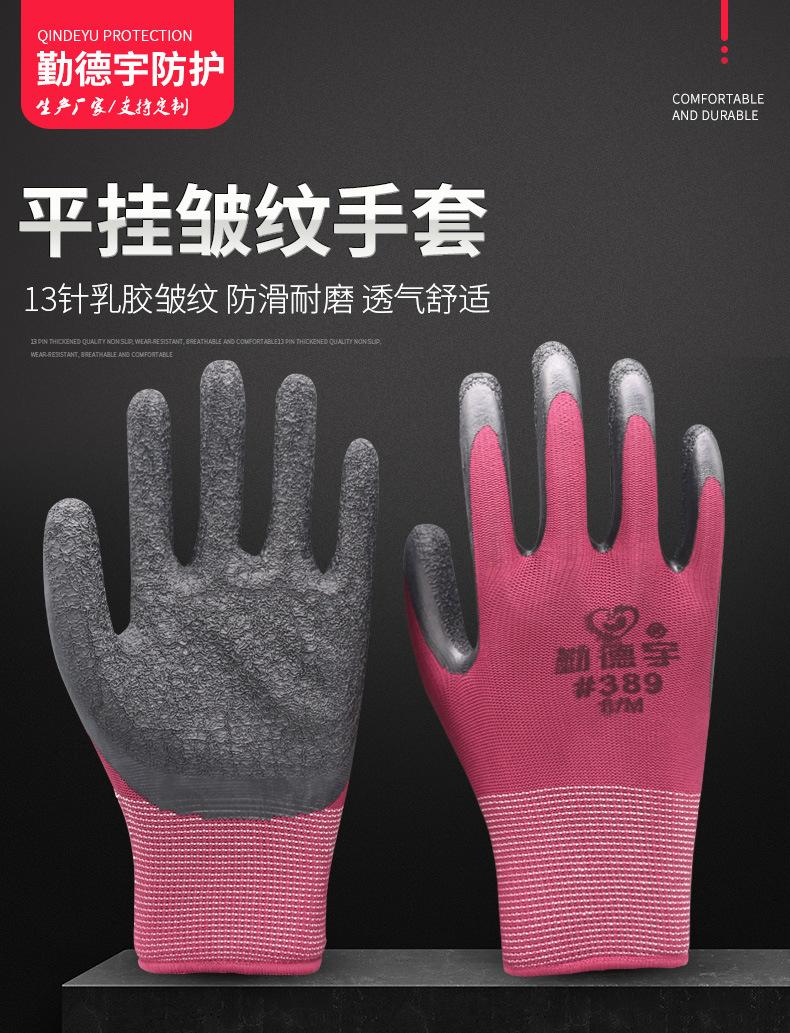 平挂皱纹手套详情最终版_01.jpg