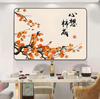 Pintura de Parede Shishi Ruyi, Pintura de Fundo Sem Prego, Pintura de Nove Peixes com Bênção Chinoiserie, Pintura Decorativa de Entrada, Bloqueio de Mural de Entrada