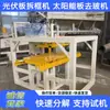 Máquina de Eliminación de Marco de Panel de Batería, Equipo de Soporte para Procesamiento de Paneles Fotovoltaicos de Desecho, Máquina de Separación de Marco de Módulo Fotovoltaico