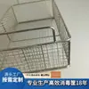 Cesta de Malla de Acero Inoxidable 304 Qian Ding Tejida Soldada Varias Especificaciones y Tamaños Se Pueden Personalizar