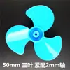 Hélice de Três Pás de 50mm Hélice Barco Remo Lâmina de Vento Lâmina de Ventilador Brinquedo Artesanal DIY Modelo Acessórios
