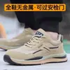 Zapatos de Protección Laboral Transfronterizos para Hombre en Verano, Antiaplastastamiento, Antipinchazos, Ligeros, Transpirables, Puntera de Acero, Antideslizantes, Resistentes al Desgaste, Zapatos de Trabajo de Seguridad Protectores