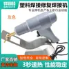 Pistola de Solda Plástica Máquina de Solda Plástica para Para-choque de Carro Reparo de Rachadura em Plástico Solda por Fusão a Quente Prego de Solda Máquina de Reparo de Carro