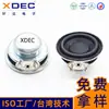 Alto-falante de Médio Alcance Xuanda 34mm 4 Ohms 3W Alto-falante Robô Inteligente Unidade de Alto-falante Full-Range Fabricante da Fonte