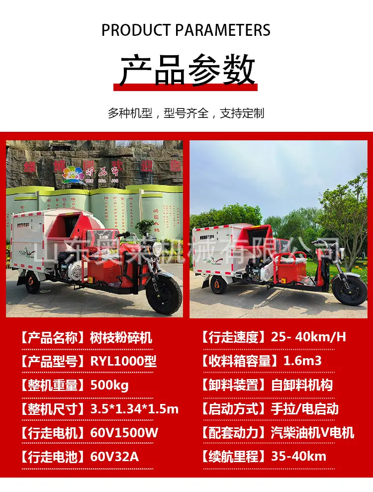 4树枝粉碎机-详情_04.jpg
