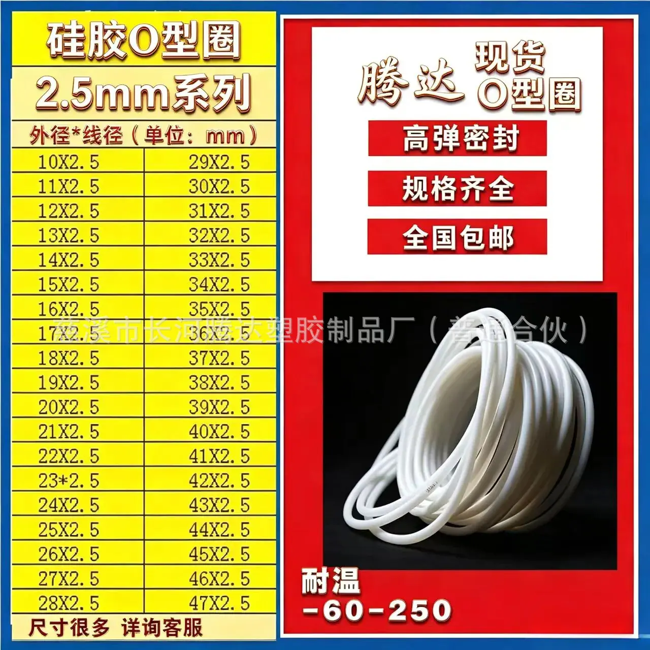 2.5硅胶 (5)