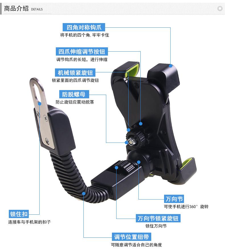 电瓶车手机支架_09