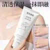 Para Mei Profesor Rosa Blanca Crema Natural Fresca Rostro Desnudo, No Falsamente Blanca, Hidratante Nutritiva para la Piel Hidratante, Crema de Rostro Desnudo de Ajuste Cercano