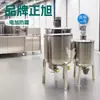 Tanque Mezclador de Acero Inoxidable Alimentos, Químicos, Farmacéuticos Calentamiento Eléctrico Mezcla y Reacción Equipo Tanque Emulsificador de Líquidos y Pastas