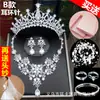 Tocado de corona de ambiente nupcial, diadema de tres piezas, nuevo collar de boda coreano, accesorios de boda blancos, boda