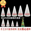 Atacado Natal Artesanal Cone de Espuma Isopor Material Branco Modelo de Árvore de Natal