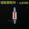 Accesorios para acuarios: conector en T para tubo de aire, cabezal de tubo de aire, conector en codo, conector en T para uso con bomba de aire