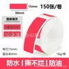 Rollo Pequeño de Papel Transparente para Etiquetas 12*40 Adecuado para Ningyou P15/Yacolai D35 Papel Adhesivo Impermeable y Resistente al Desgarro para Impresión