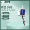 Válvula de agua de tres vías para cafetera, válvula solenoide, dispensador de agua inteligente, accesorios, válvula unidireccional, purificador de agua, línea de inodoro, máquina