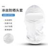 Gorra de verano para deportes al aire libre, de seda de hielo, con protección solar para bicicleta, motocicleta, a prueba de viento y polvo, con máscara, para montar a caballo