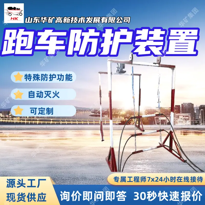 跑车防护装置 (2)_副本