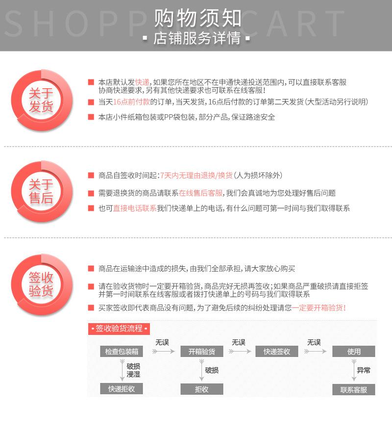 向成详情页1_10
