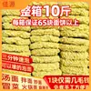 Una Caja Completa de Aproximadamente 5 kg de Fideos Grandes No Fritos en Tazón, Fideos Corrugados Comerciales, Fideos Instantáneos Sin Cocción para Puestos Callejeros, Fideos para Hot Pot